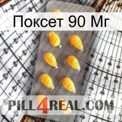 Поксет 90 Мг cialis1